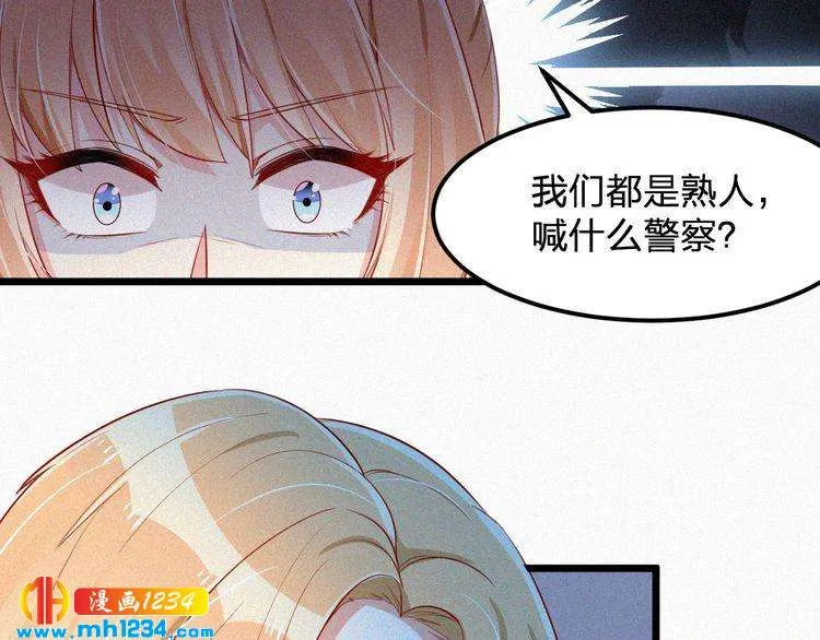第18话 求你帮帮我 第40页