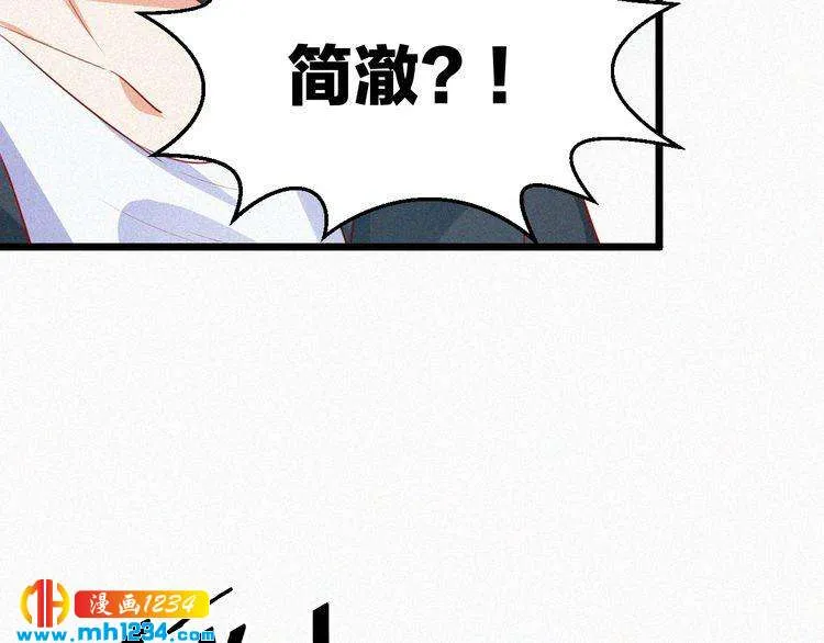 第18话 求你帮帮我 第42页