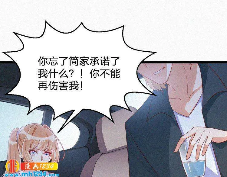 第18话 求你帮帮我 第44页