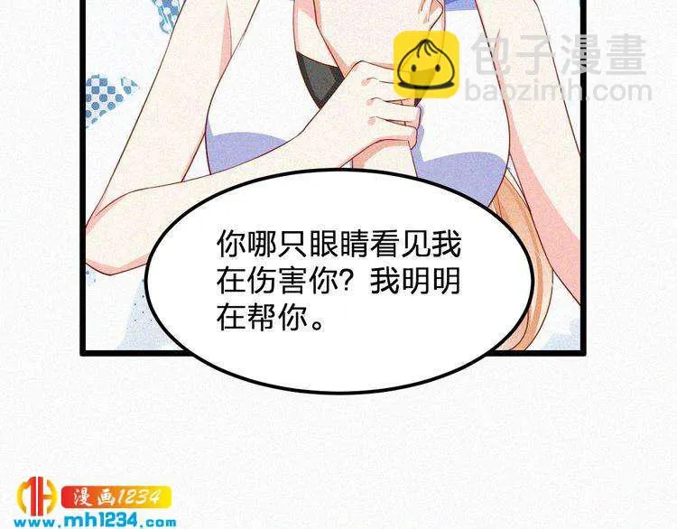 第18话 求你帮帮我 第48页