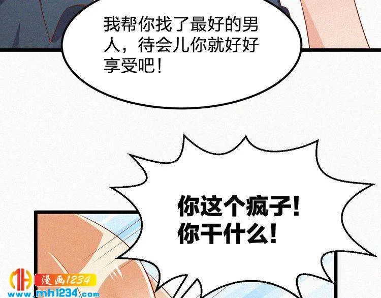 第18话 求你帮帮我 第50页