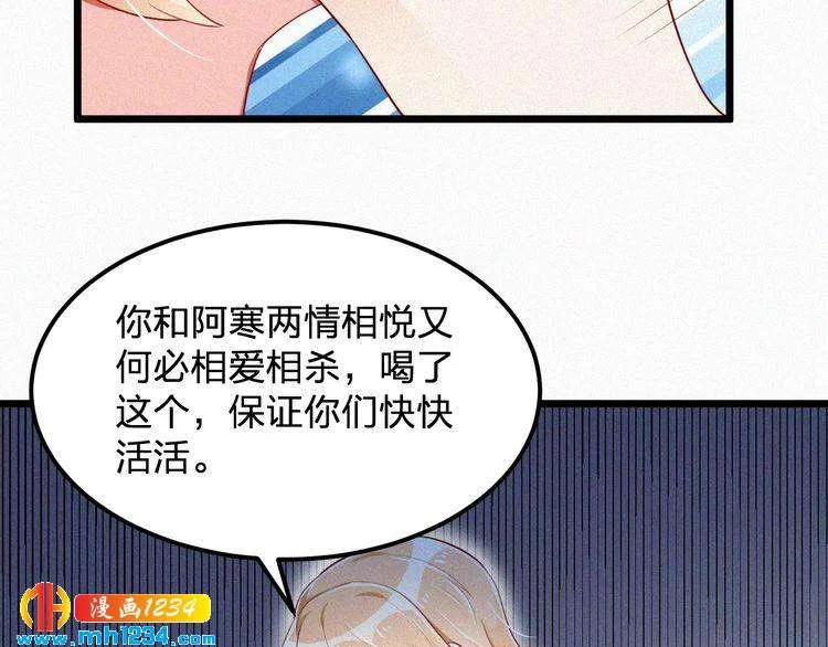 第18话 求你帮帮我 第52页