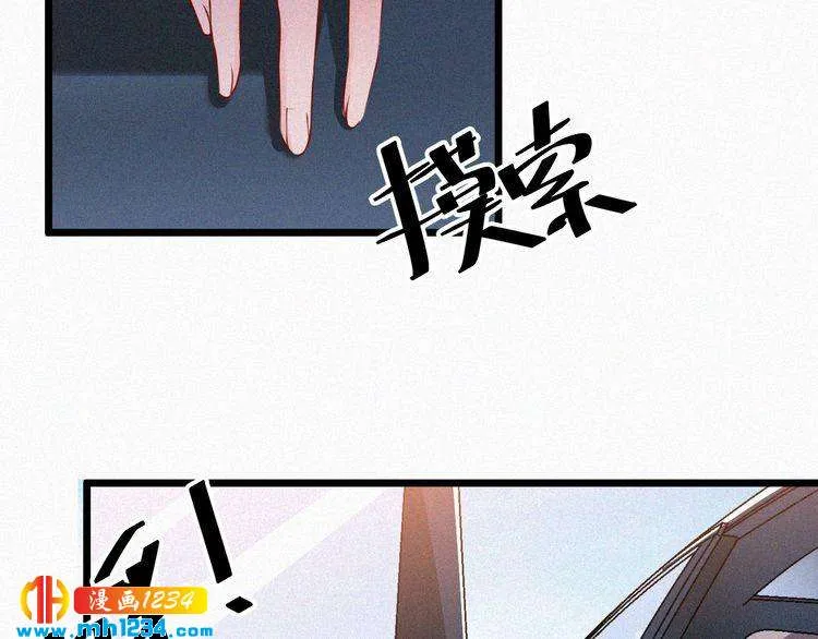 第18话 求你帮帮我 第59页