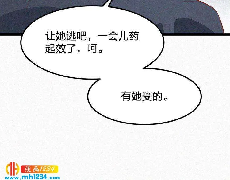 第18话 求你帮帮我 第65页