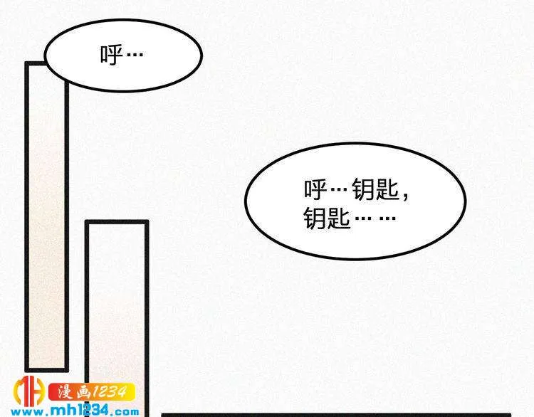 第18话 求你帮帮我 第67页