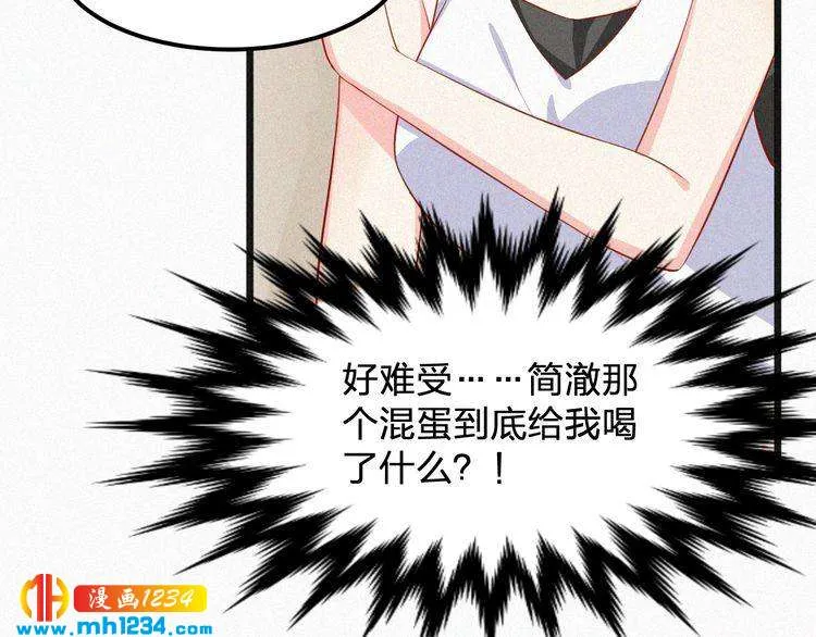 第18话 求你帮帮我 第69页