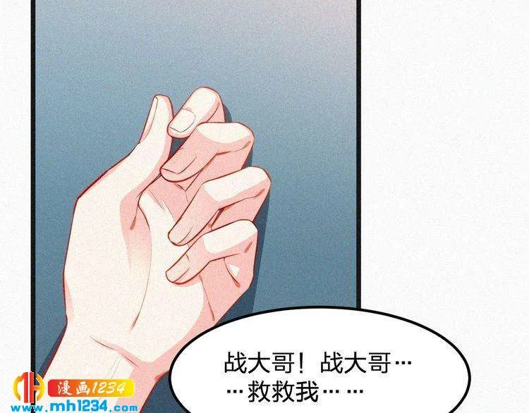 第18话 求你帮帮我 第73页