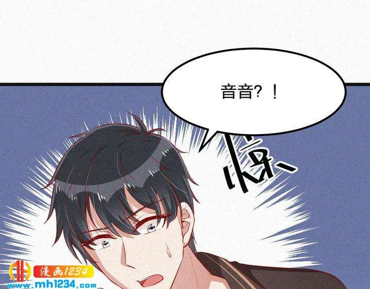 第18话 求你帮帮我 第80页