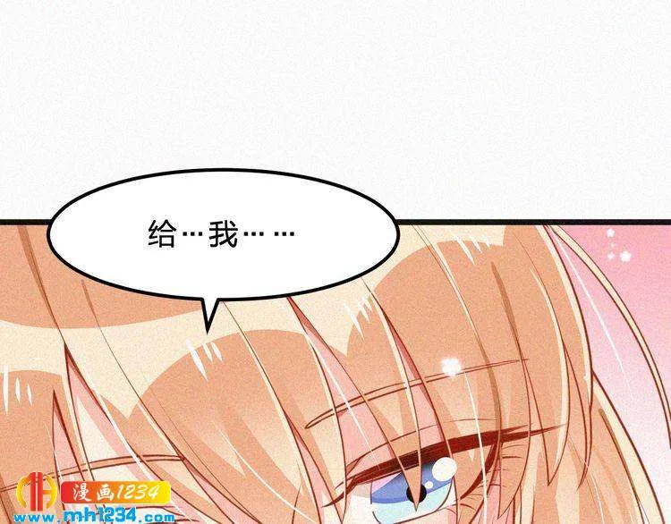 第18话 求你帮帮我 第97页