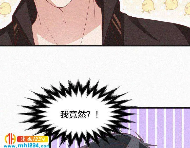 第18话 求你帮帮我 第100页