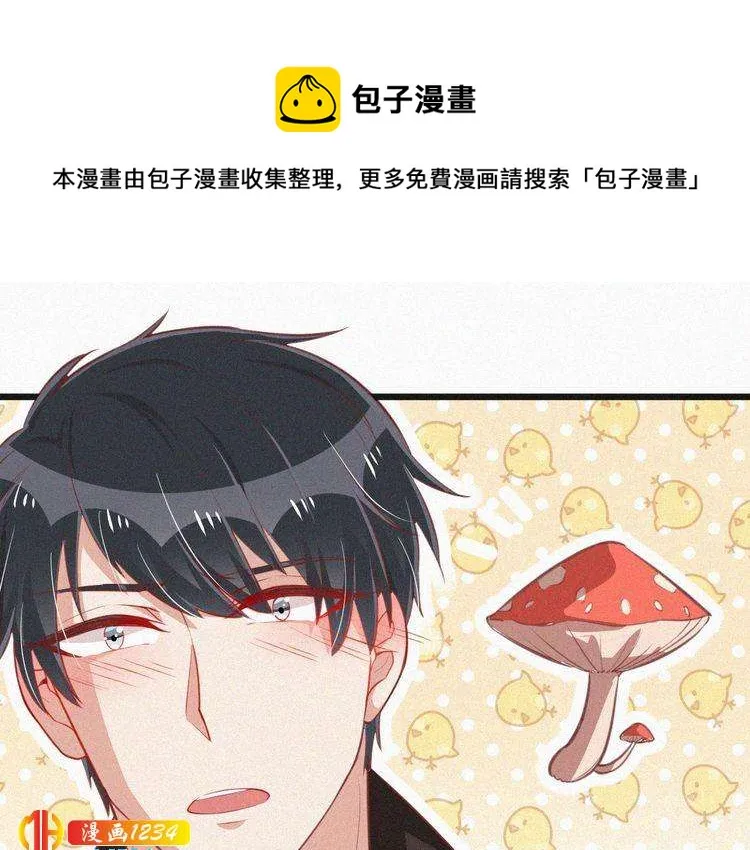 第19话 沉沦于你的吻中 第1页