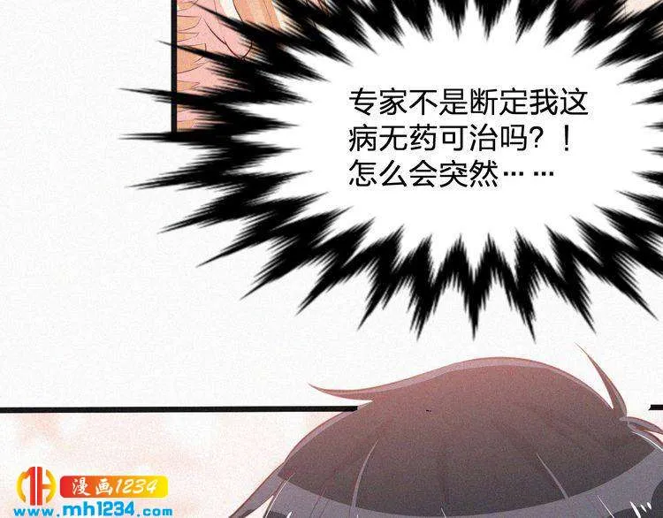 第19话 沉沦于你的吻中 第4页