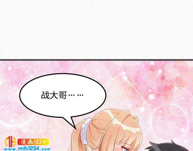 第19话 沉沦于你的吻中 第15页
