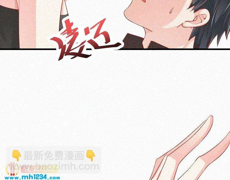 第19话 沉沦于你的吻中 第19页