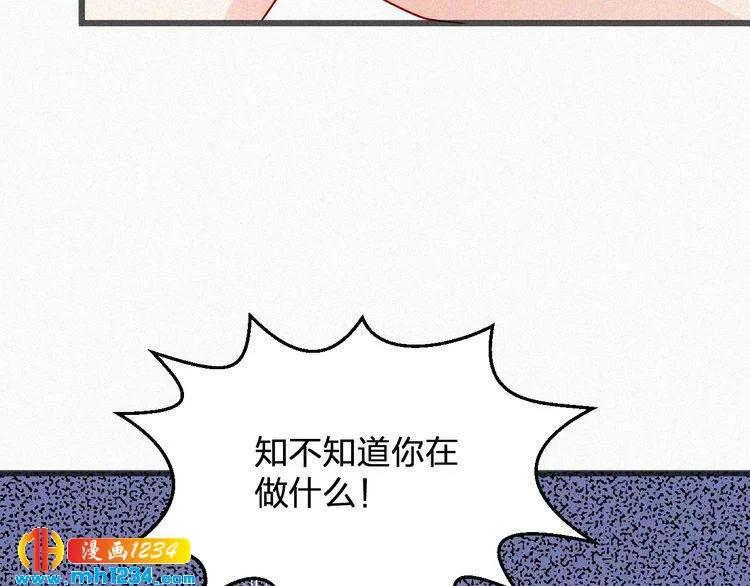 第19话 沉沦于你的吻中 第21页