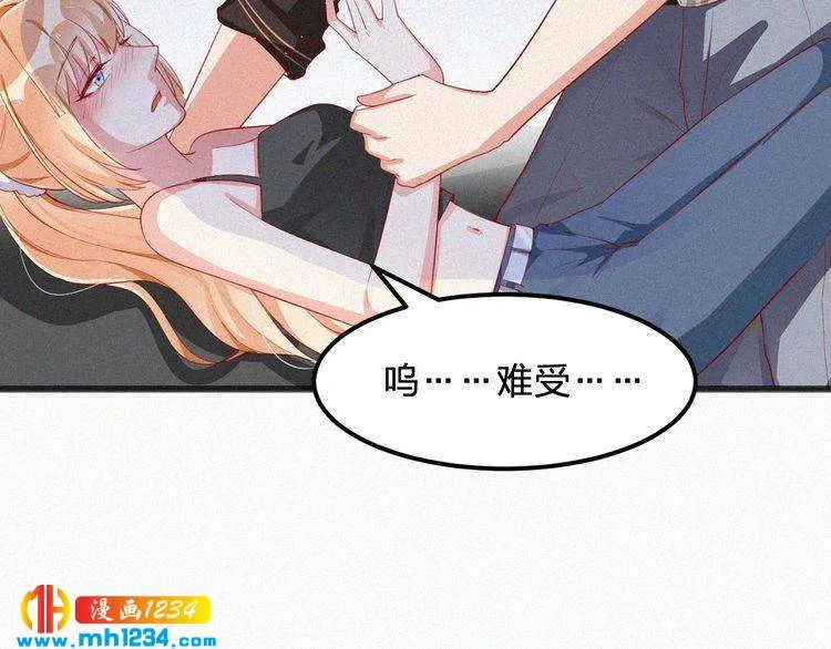第19话 沉沦于你的吻中 第23页