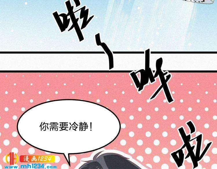 第19话 沉沦于你的吻中 第33页