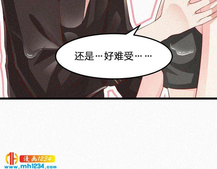 第19话 沉沦于你的吻中 第35页