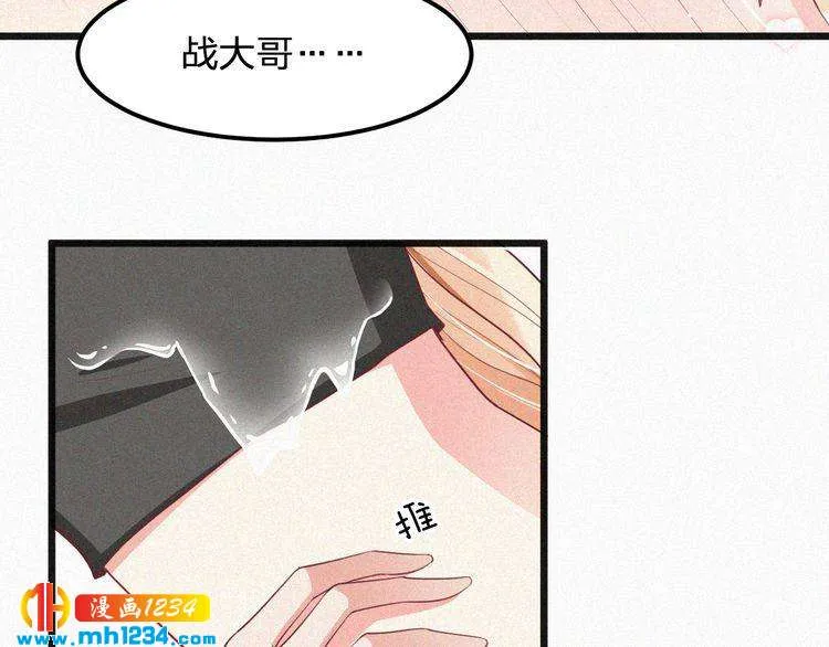 第19话 沉沦于你的吻中 第40页