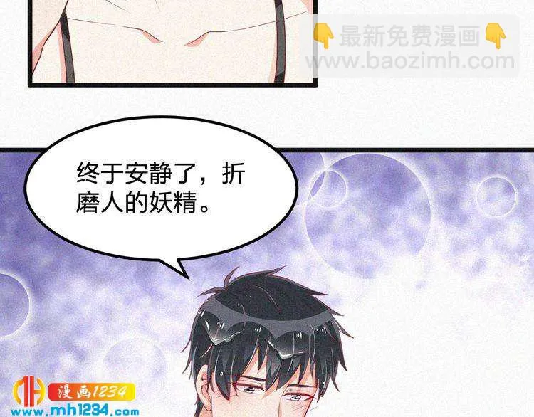 第19话 沉沦于你的吻中 第52页
