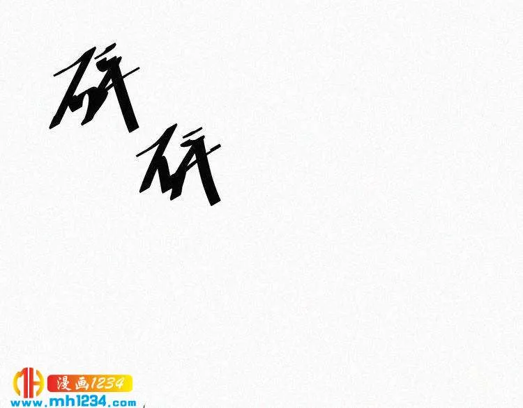 第19话 沉沦于你的吻中 第68页