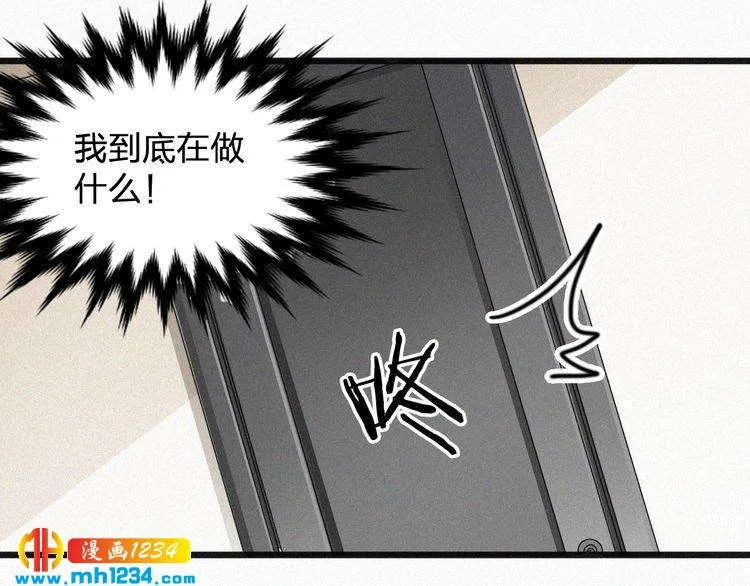 第19话 沉沦于你的吻中 第69页