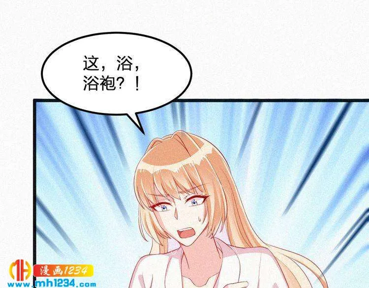 第19话 沉沦于你的吻中 第74页
