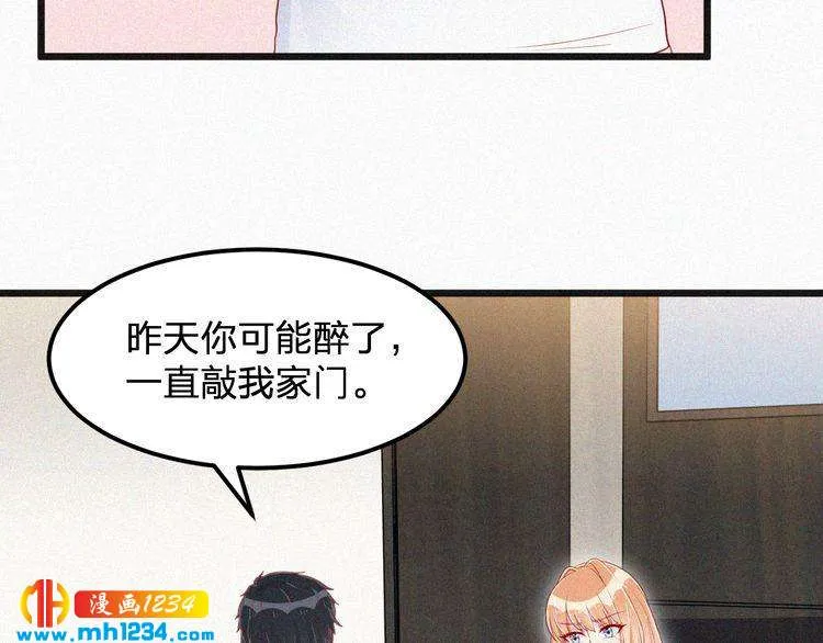 第19话 沉沦于你的吻中 第84页