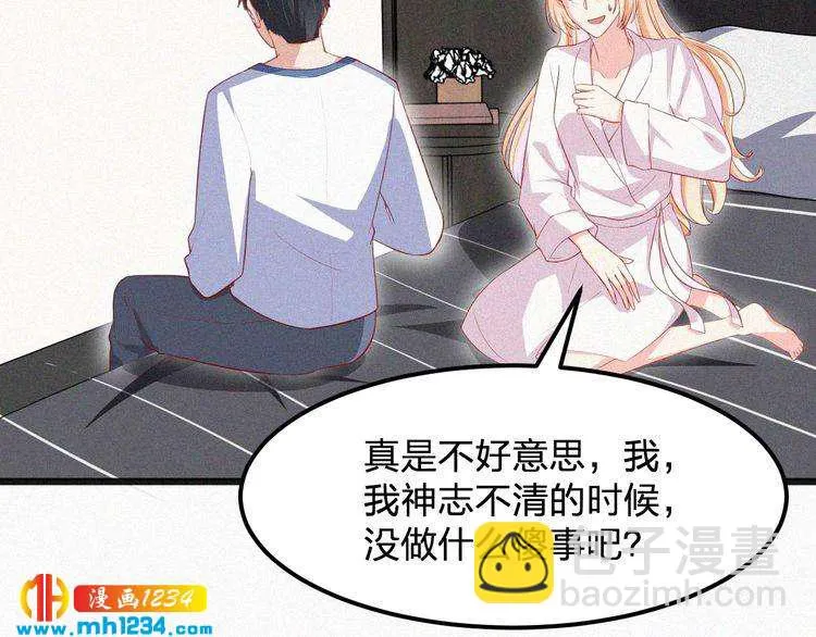 第19话 沉沦于你的吻中 第85页