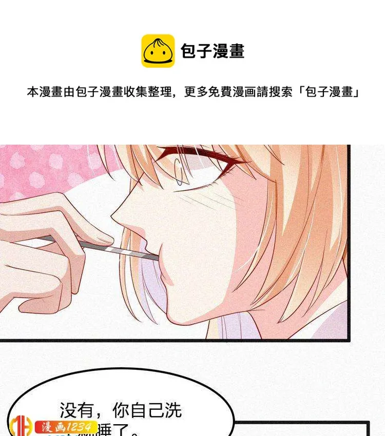 第19话 沉沦于你的吻中 第87页