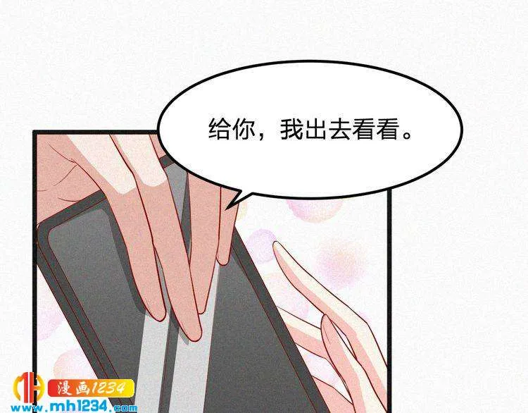第19话 沉沦于你的吻中 第91页