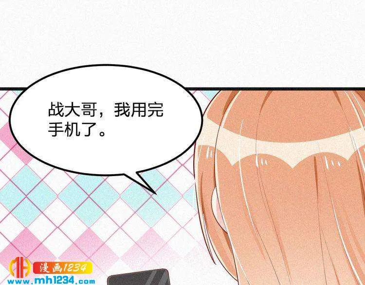 第19话 沉沦于你的吻中 第98页