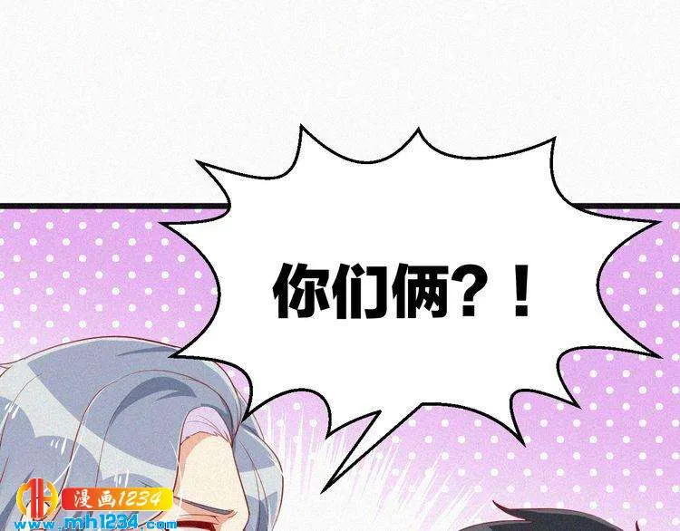 第19话 沉沦于你的吻中 第103页