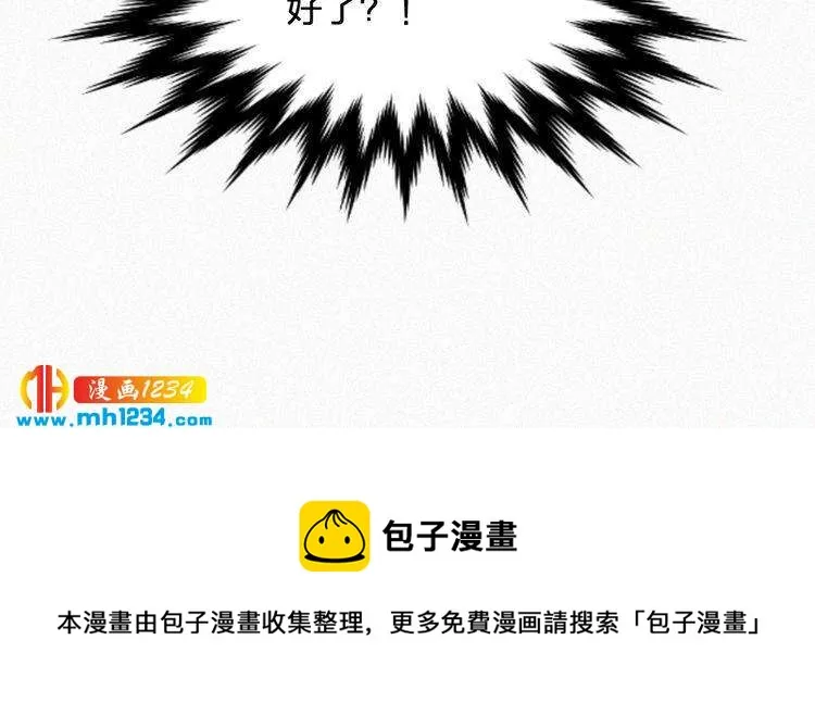 第19话 沉沦于你的吻中 第105页