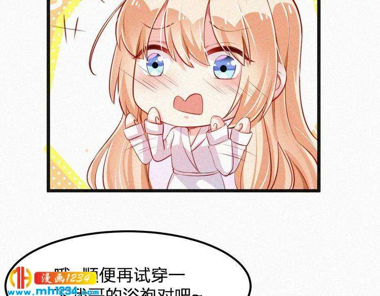 第20话 要羞死了！ 第6页