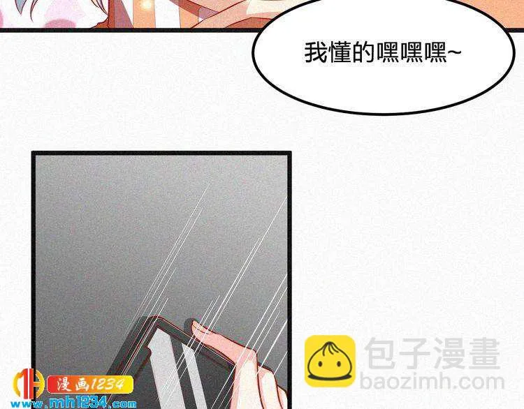 第20话 要羞死了！ 第8页