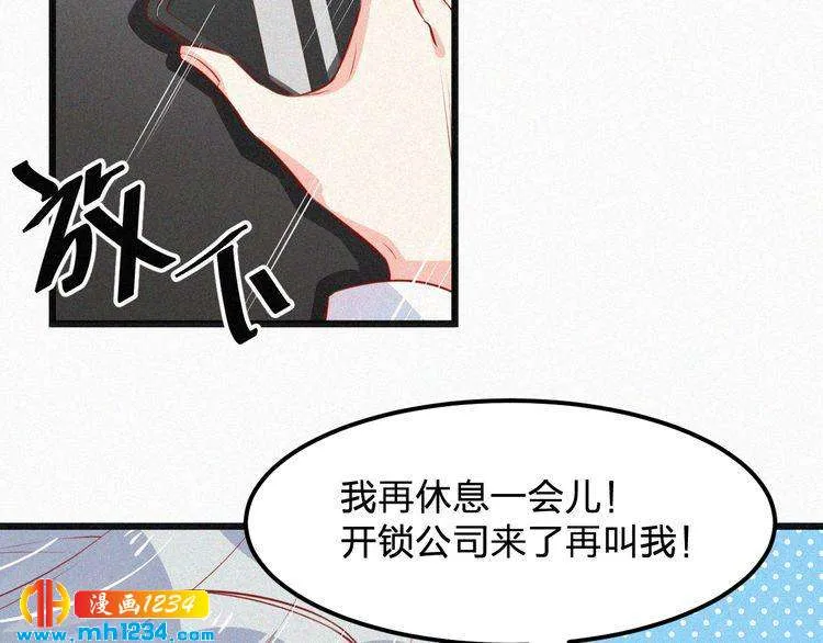 第20话 要羞死了！ 第9页