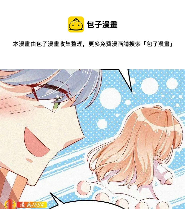 第20话 要羞死了！ 第10页