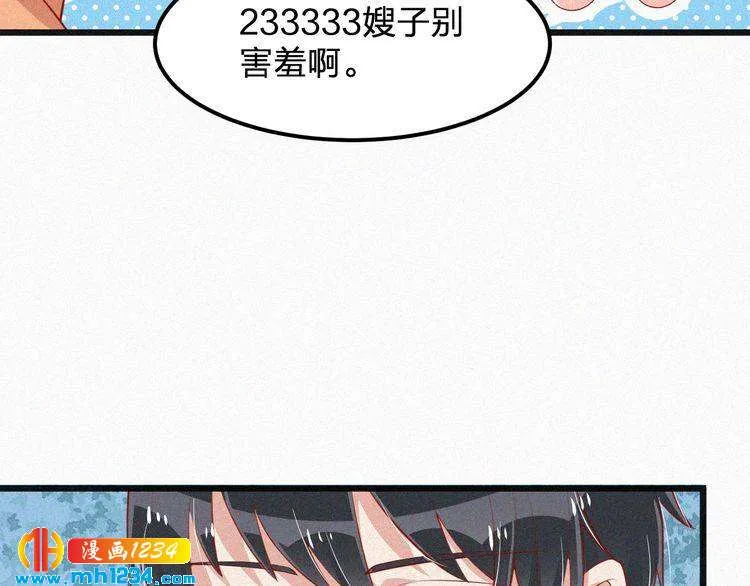 第20话 要羞死了！ 第11页