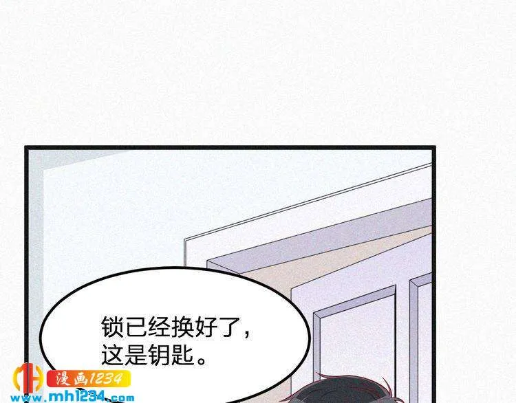 第20话 要羞死了！ 第18页