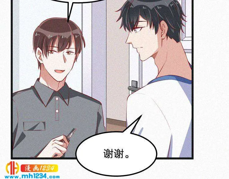 第20话 要羞死了！ 第19页