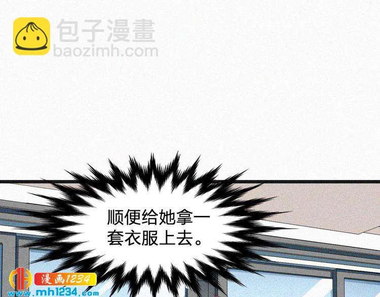 第20话 要羞死了！ 第20页