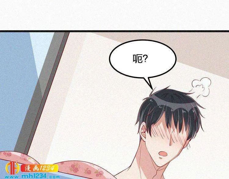 第20话 要羞死了！ 第24页