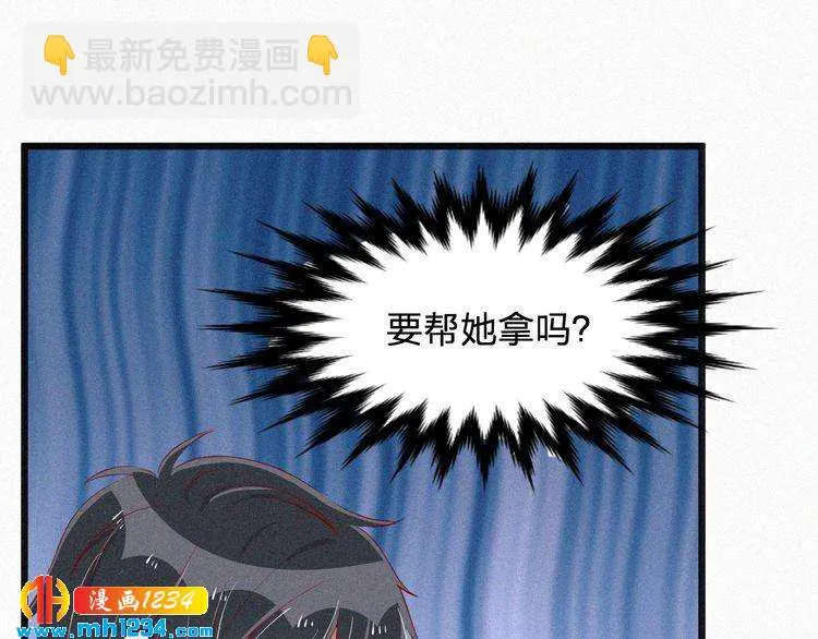 第20话 要羞死了！ 第28页