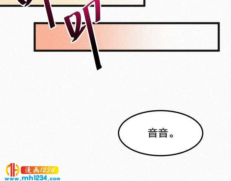 第20话 要羞死了！ 第36页