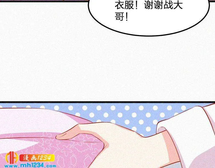 第20话 要羞死了！ 第43页