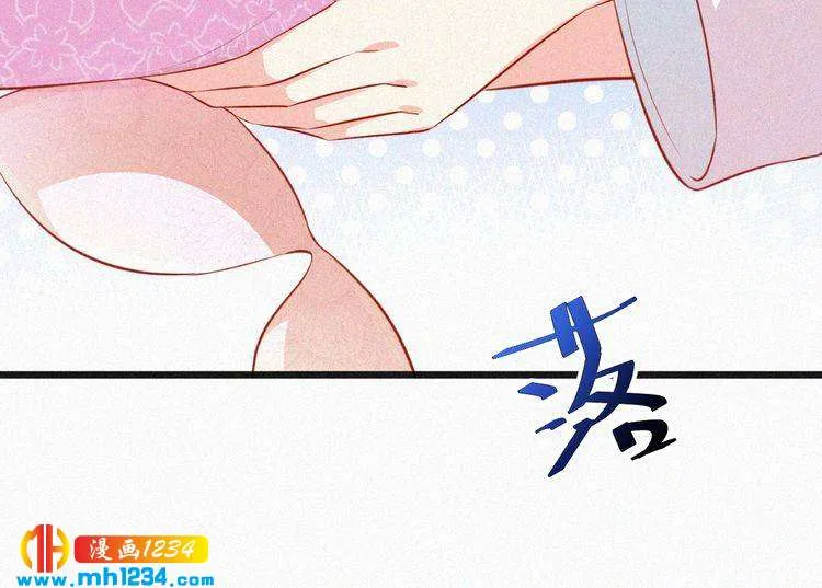 第20话 要羞死了！ 第44页
