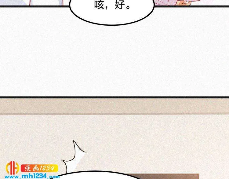 第20话 要羞死了！ 第50页