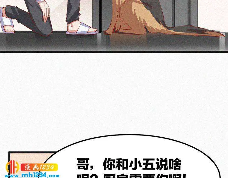 第20话 要羞死了！ 第52页