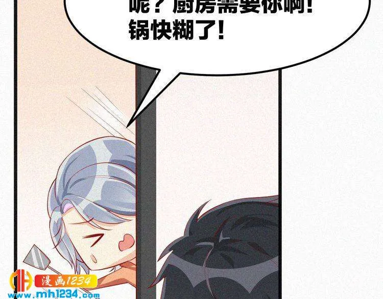 第20话 要羞死了！ 第53页